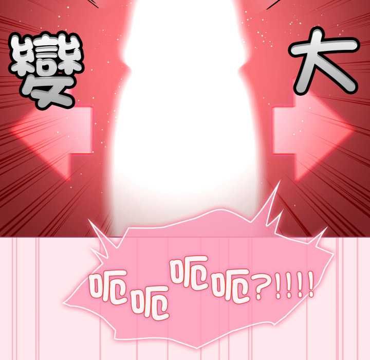 配角的生存任务 - 第61話 - page 47