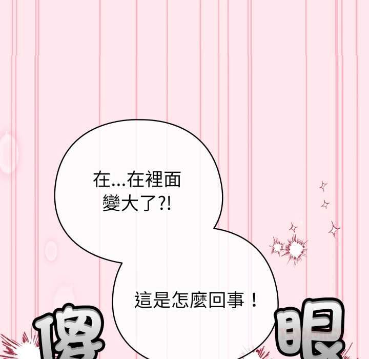 配角的生存任务 - 第61話 - page 48