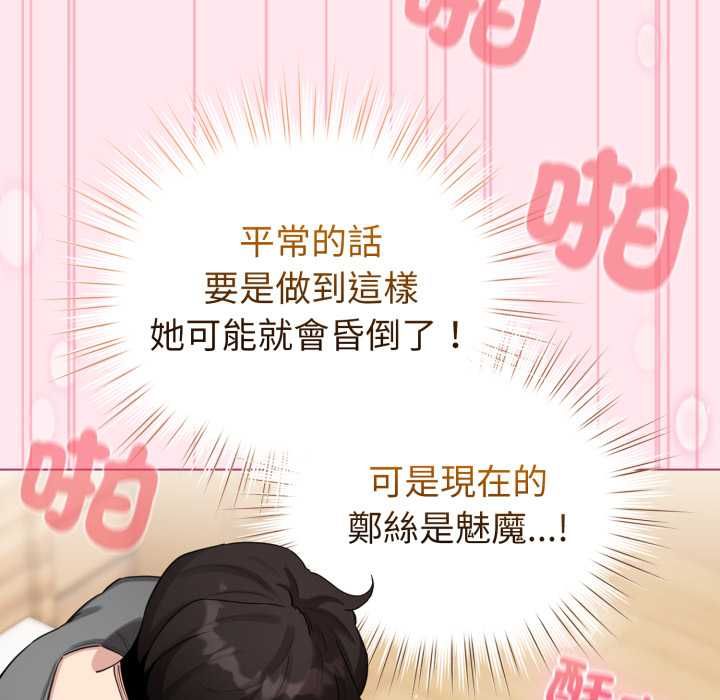 配角的生存任务 - 第61話 - page 56