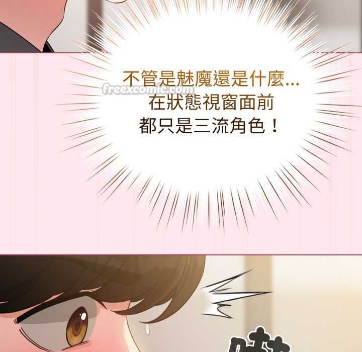 配角的生存任务 - 第61話 - page 60