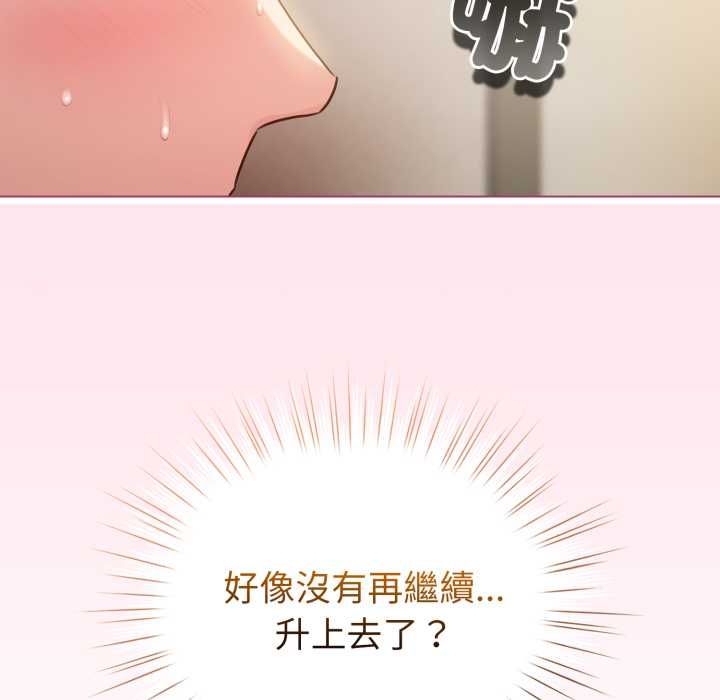 配角的生存任务 - 第61話 - page 61