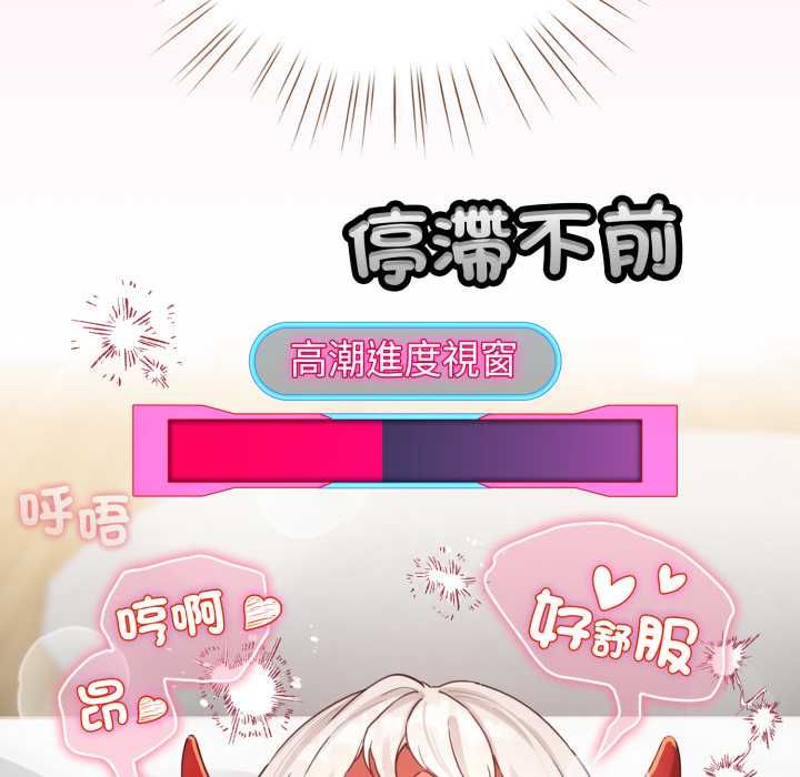 配角的生存任务 - 第61話 - page 62