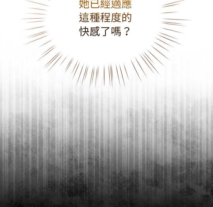 配角的生存任务 - 第61話 - page 64
