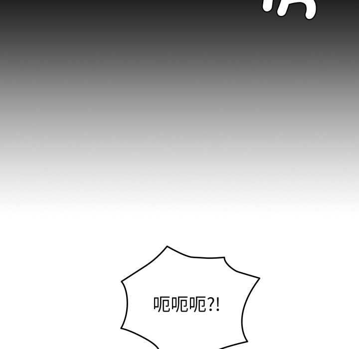 配角的生存任务 - 第61話 - page 67