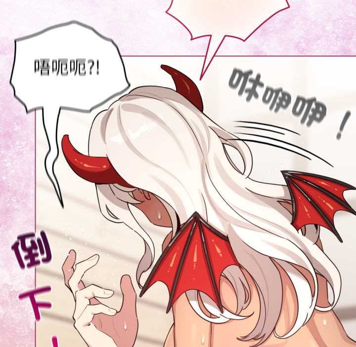 配角的生存任务 - 第61話 - page 70