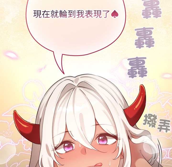 配角的生存任务 - 第61話 - page 72