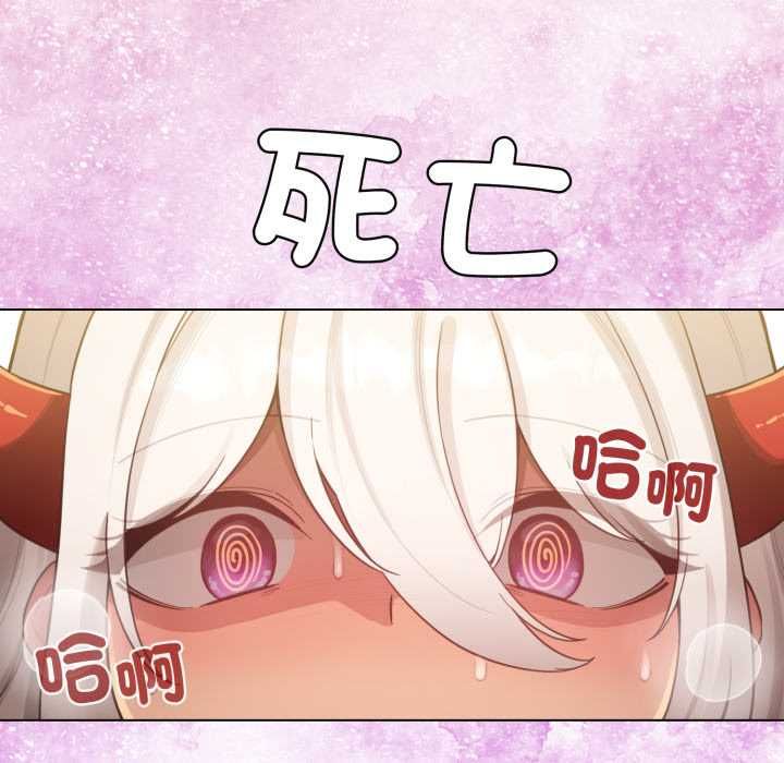 配角的生存任务 - 第61話 - page 76