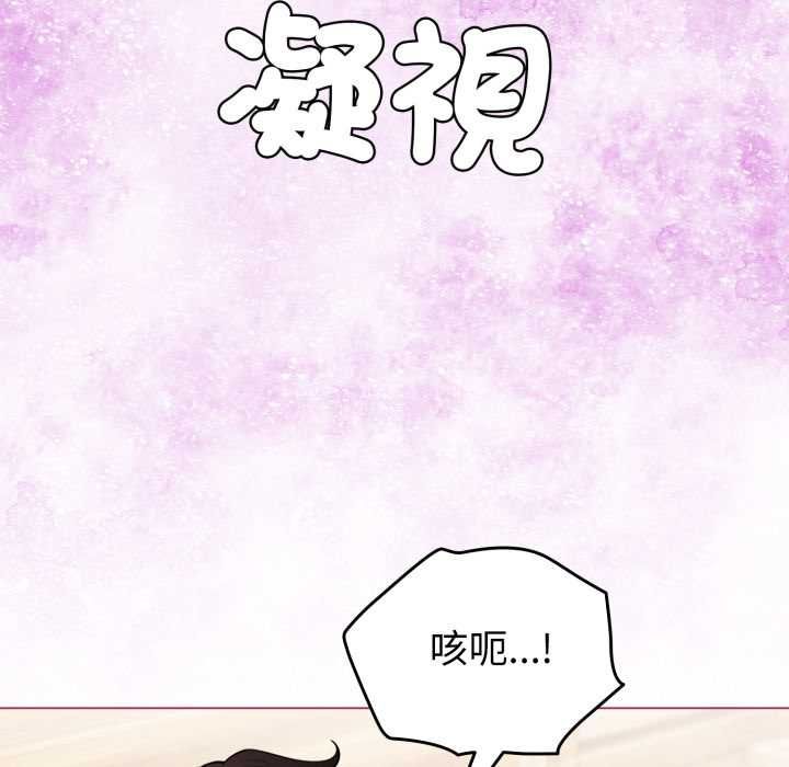 配角的生存任务 - 第61話 - page 77