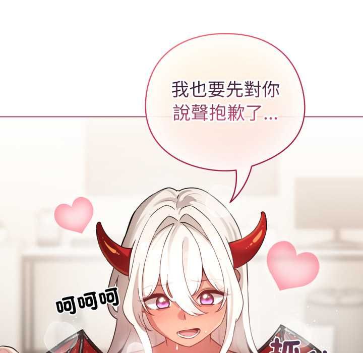 配角的生存任务 - 第61話 - page 83