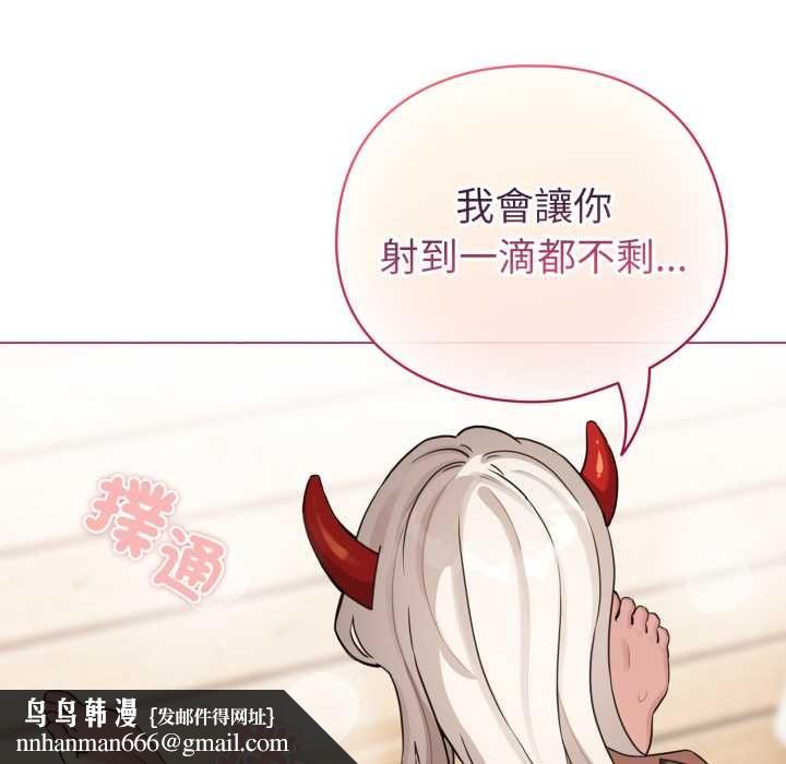 配角的生存任务 - 第61話 - page 86