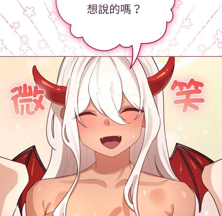 配角的生存任务 - 第61話 - page 89