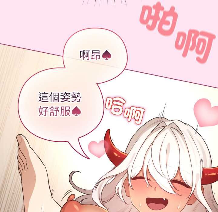 配角的生存任务 - 第61話 - page 97
