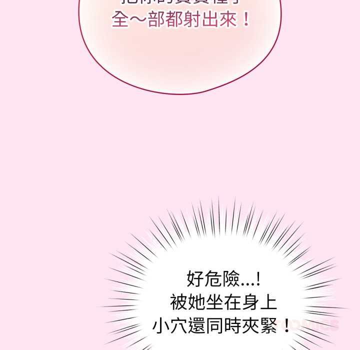 配角的生存任务 - 第61話 - page 102