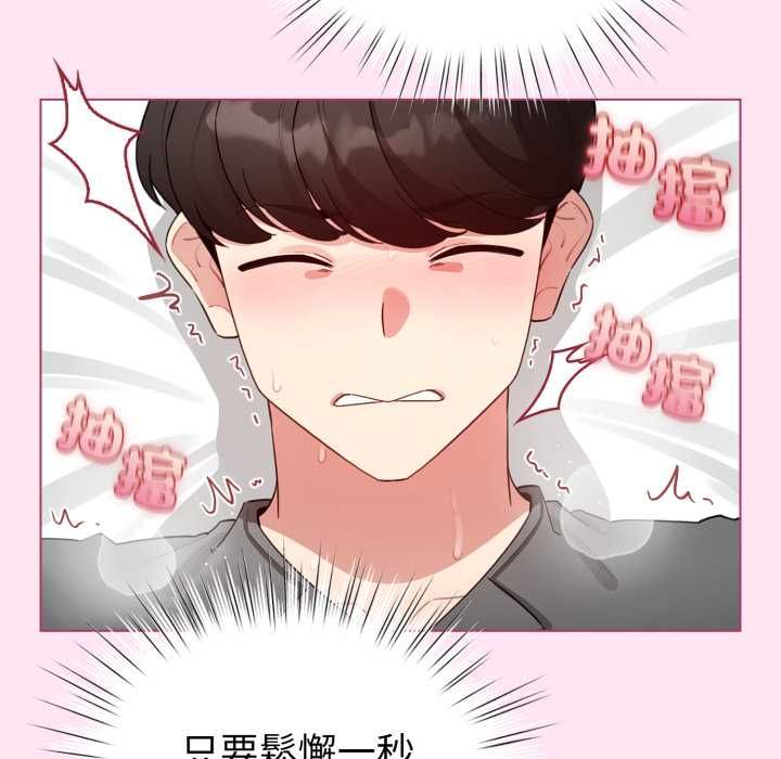 配角的生存任务 - 第61話 - page 103