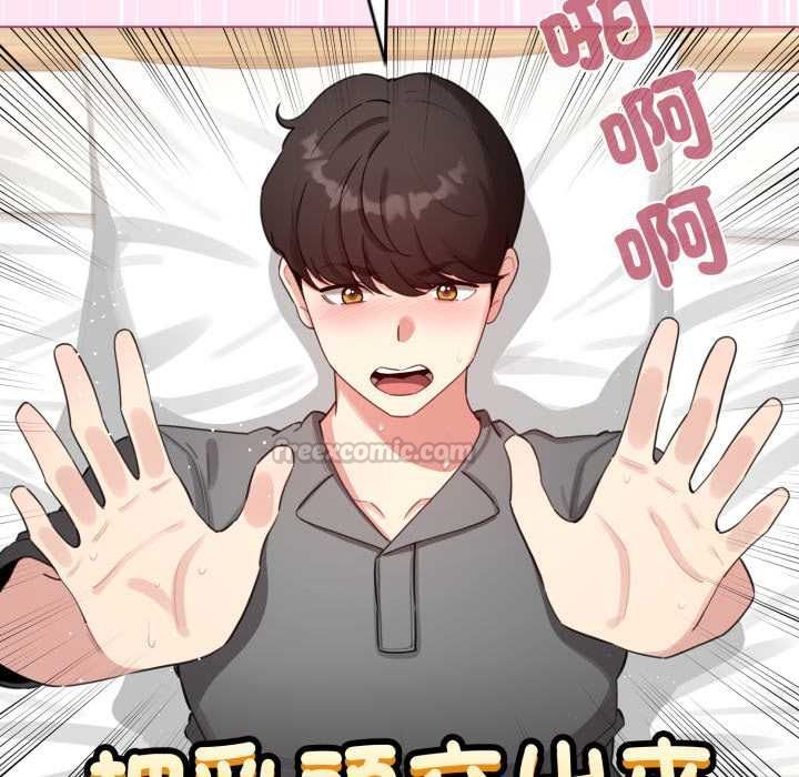 配角的生存任务 - 第61話 - page 105