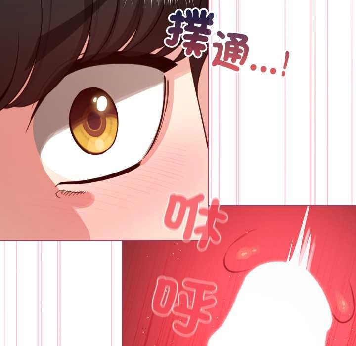 配角的生存任务 - 第61話 - page 119