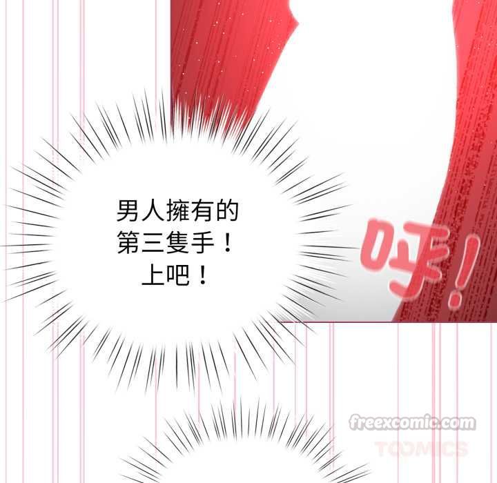 配角的生存任务 - 第61話 - page 120