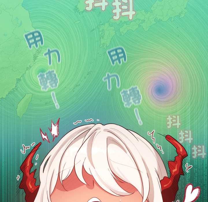 配角的生存任务 - 第61話 - page 126