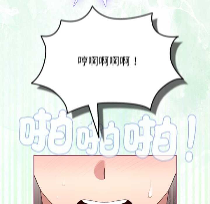 配角的生存任务 - 第61話 - page 131