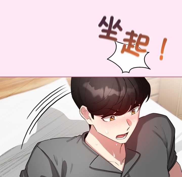 配角的生存任务 - 第61話 - page 136