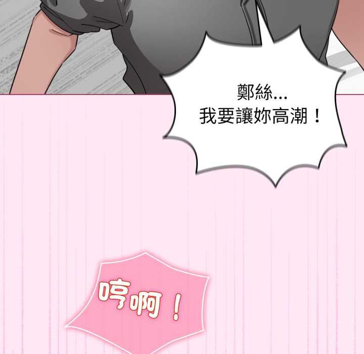 配角的生存任务 - 第61話 - page 137