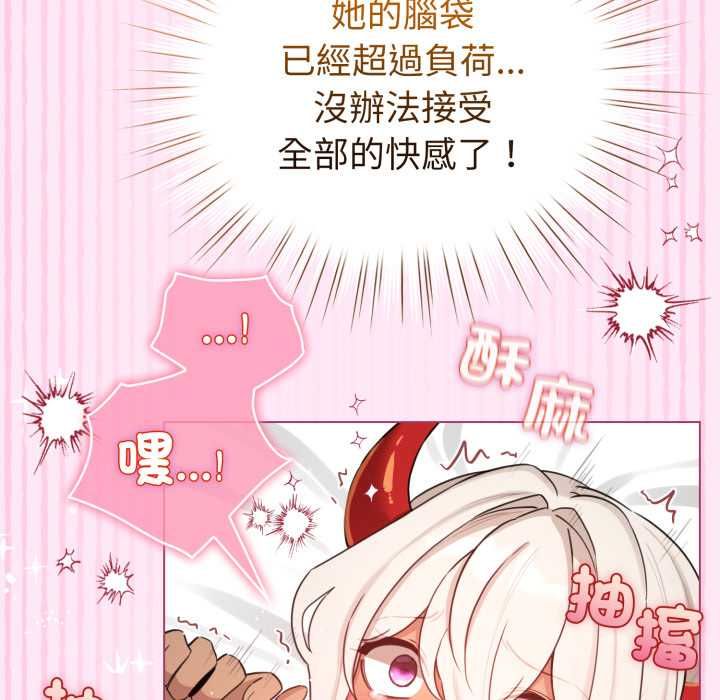 配角的生存任务 - 第61話 - page 143