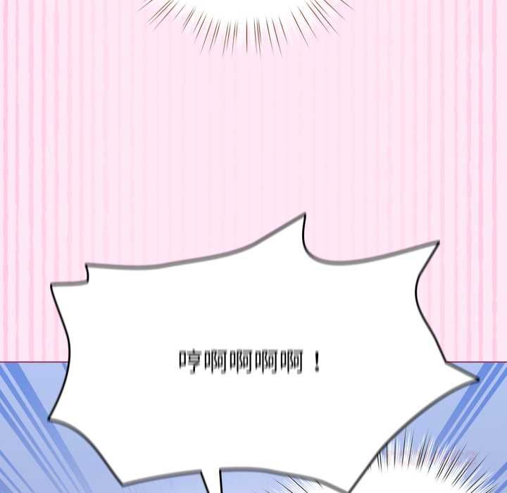 配角的生存任务 - 第61話 - page 147