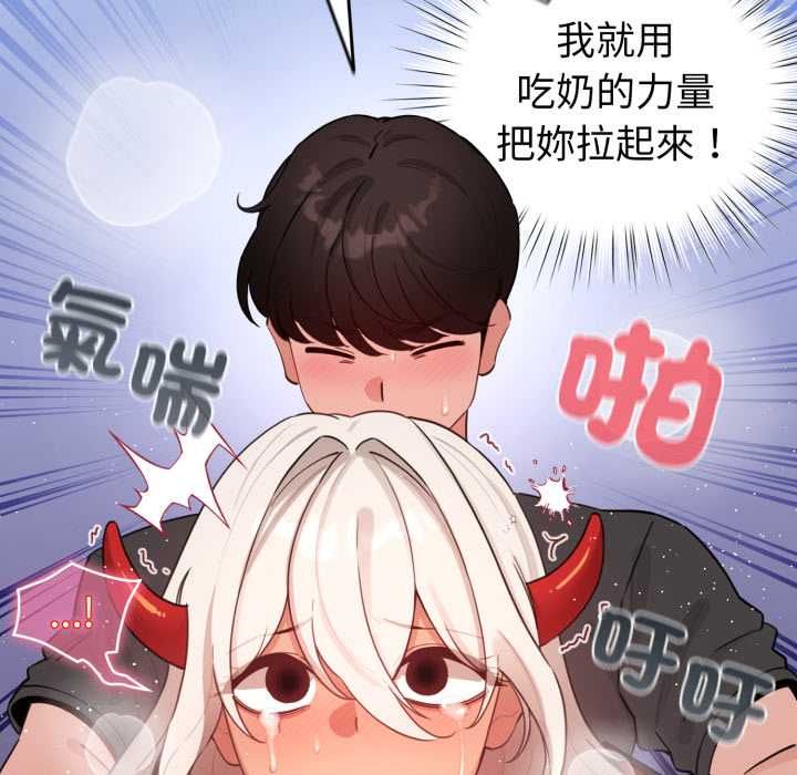 配角的生存任务 - 第61話 - page 148