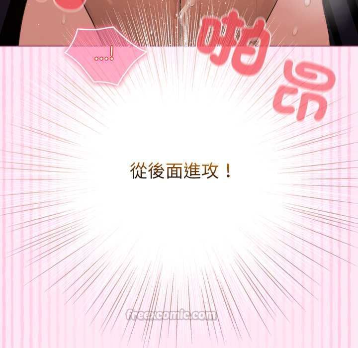 配角的生存任务 - 第61話 - page 150