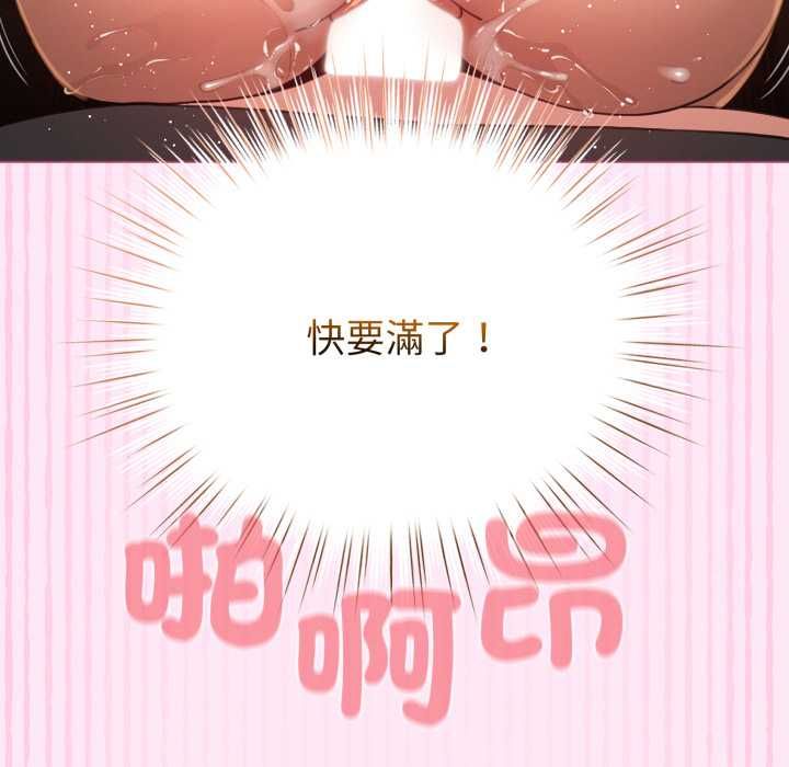 配角的生存任务 - 第61話 - page 154