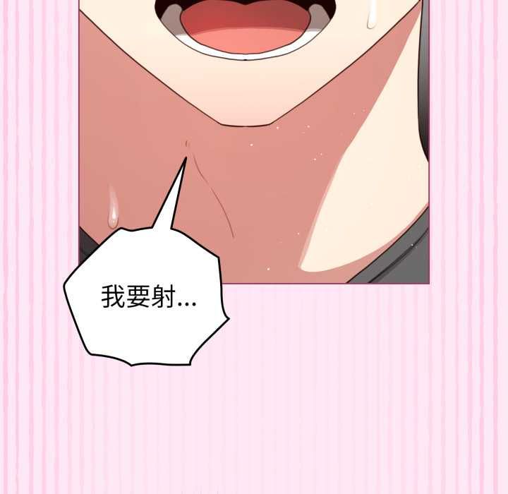 配角的生存任务 - 第61話 - page 158