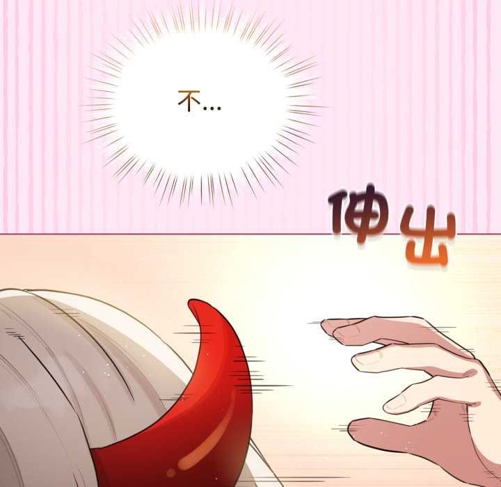 配角的生存任务 - 第61話 - page 159