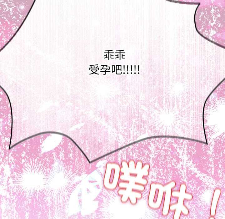 配角的生存任务 - 第61話 - page 167