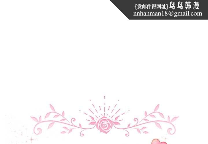 配角的生存任务 - 第64話 - page 1