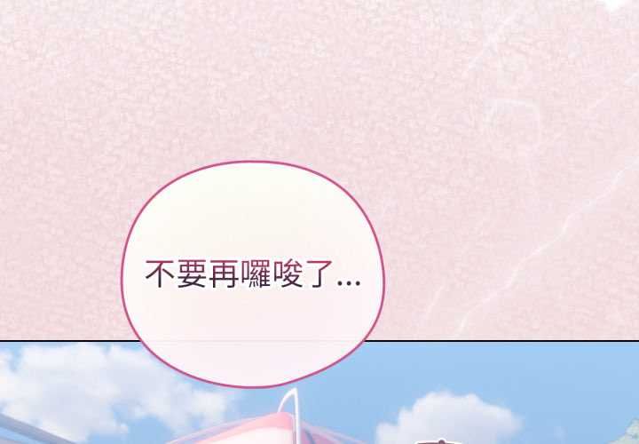 配角的生存任务 - 第64話 - page 4