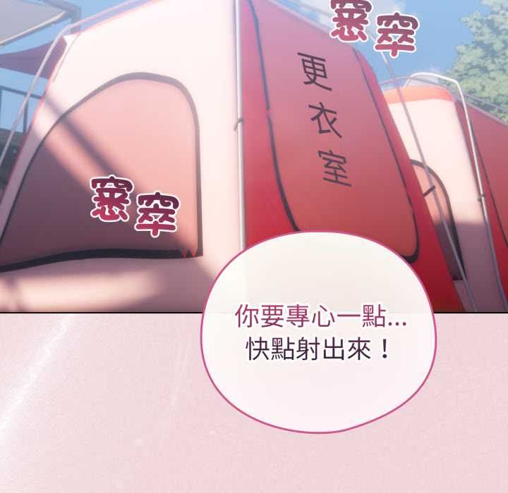 配角的生存任务 - 第64話 - page 5