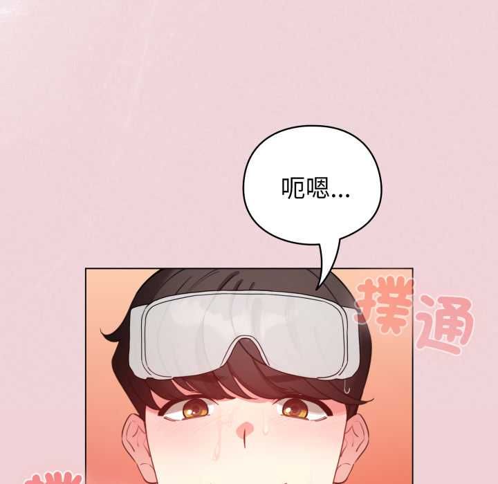 配角的生存任务 - 第64話 - page 6