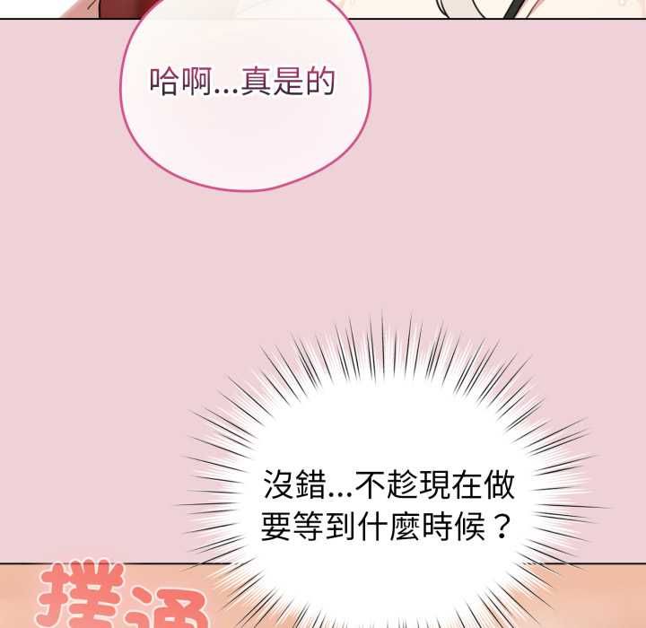 配角的生存任务 - 第64話 - page 9