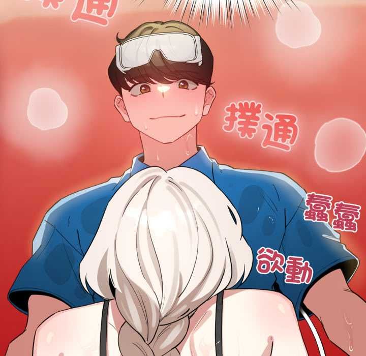 配角的生存任务 - 第64話 - page 10