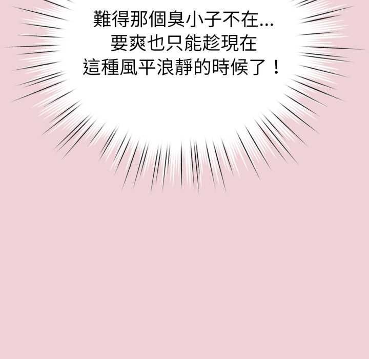 配角的生存任务 - 第64話 - page 13