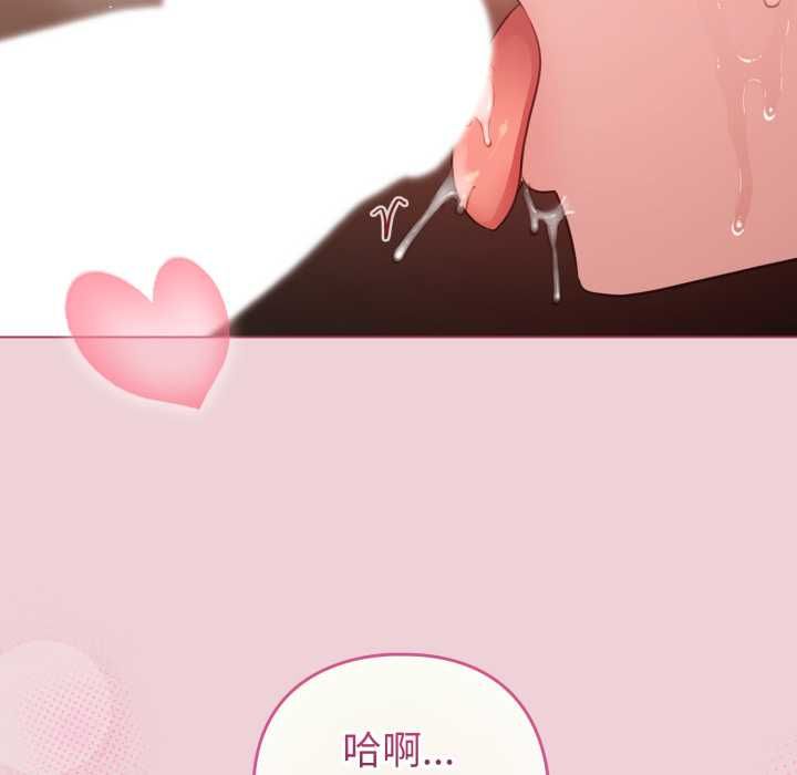 配角的生存任务 - 第64話 - page 17