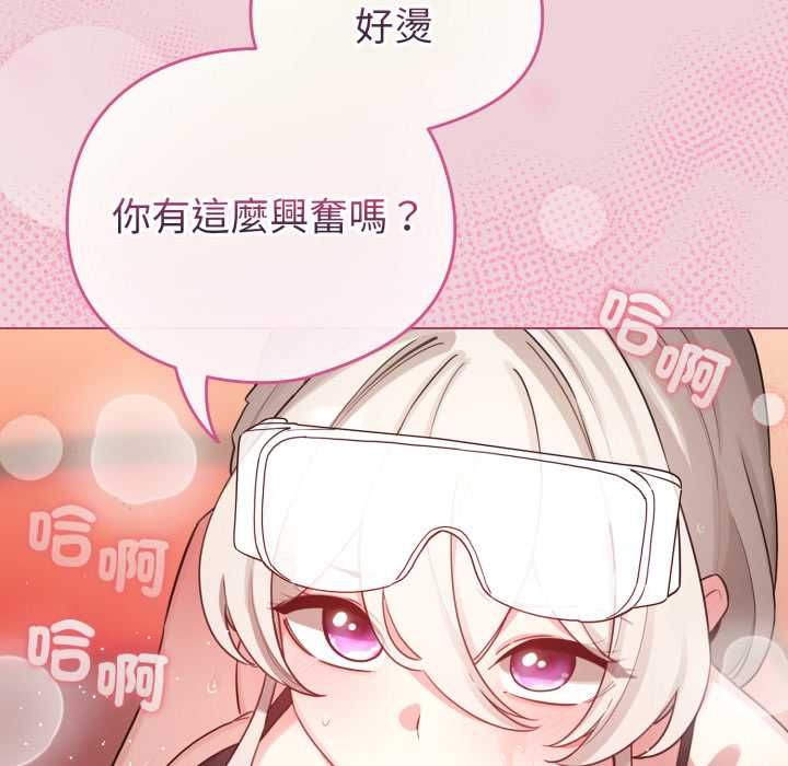配角的生存任务 - 第64話 - page 18