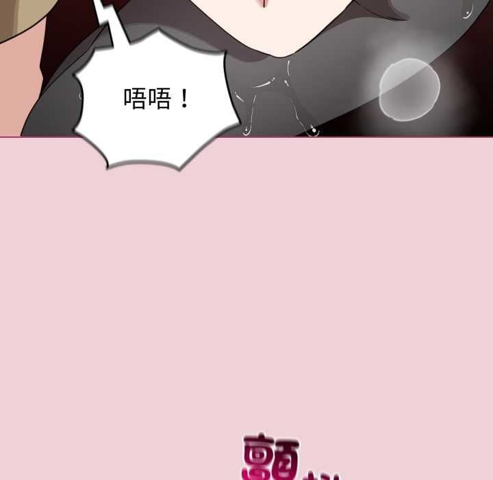 配角的生存任务 - 第64話 - page 22
