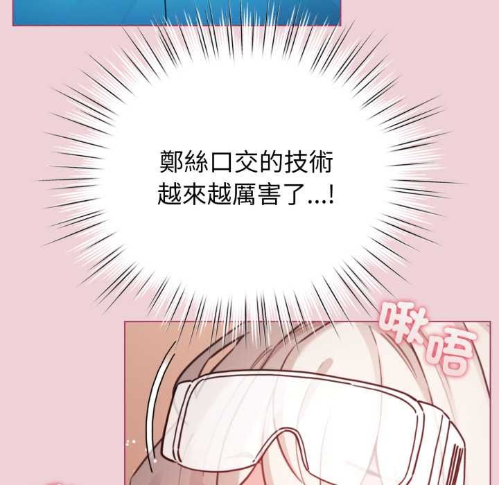 配角的生存任务 - 第64話 - page 24
