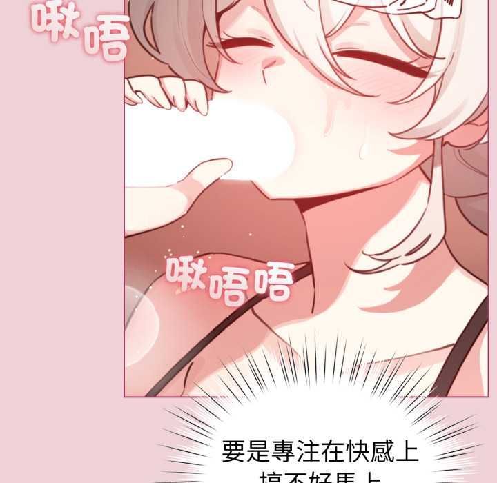 配角的生存任务 - 第64話 - page 25