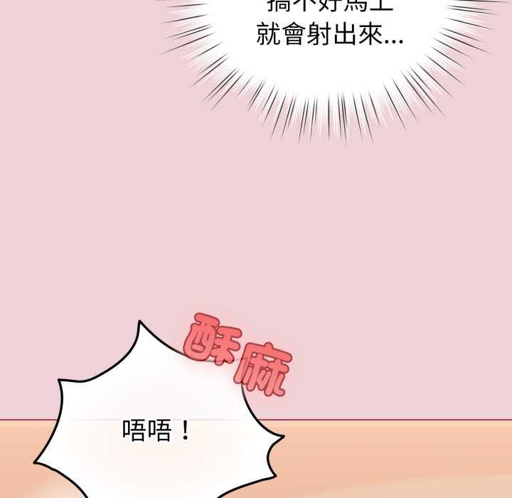 配角的生存任务 - 第64話 - page 26