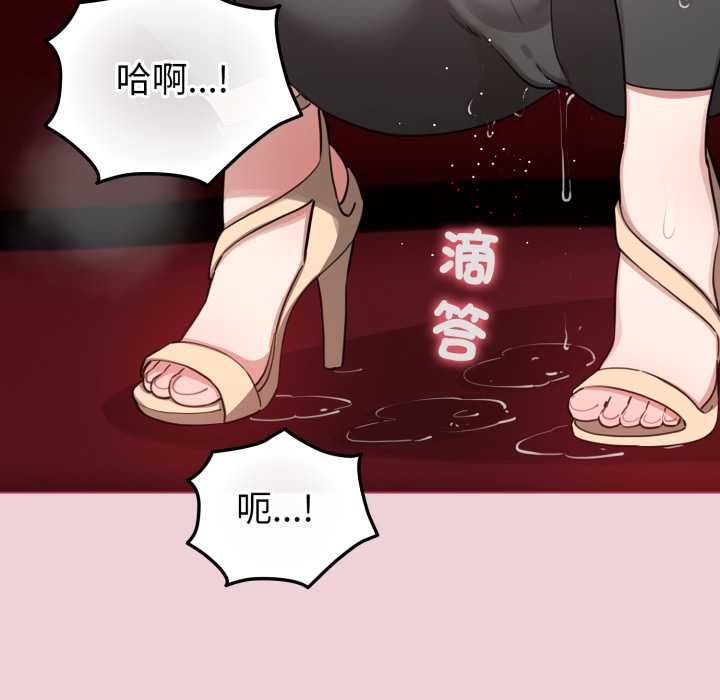 配角的生存任务 - 第64話 - page 29