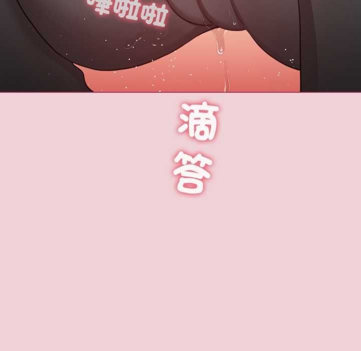 配角的生存任务 - 第64話 - page 31