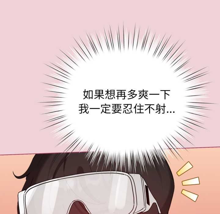 配角的生存任务 - 第64話 - page 32