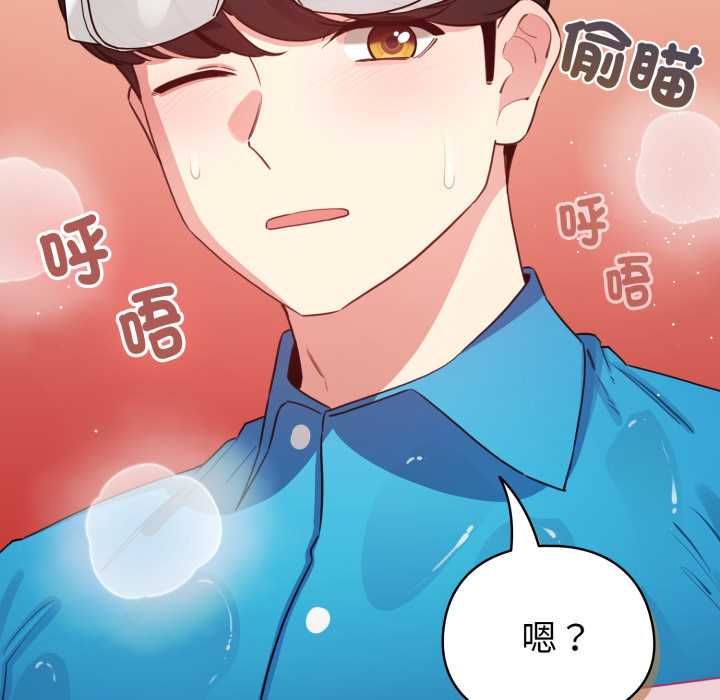 配角的生存任务 - 第64話 - page 33